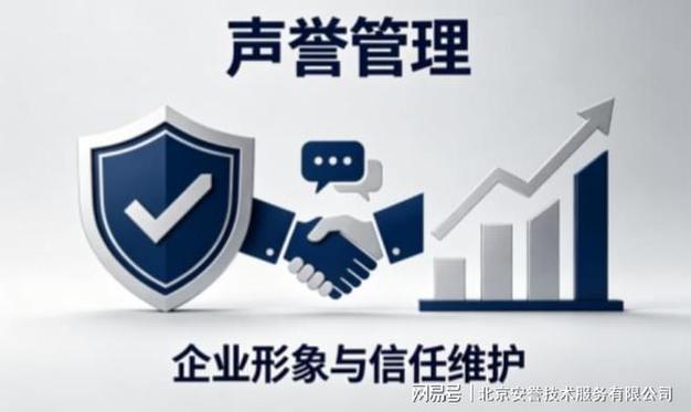 高管言论频频“翻车”？前置舆情风控守住管理层声誉